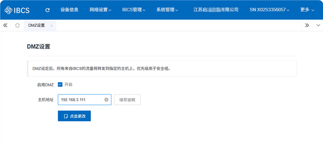 一招申请固定公网IP，成功率99%