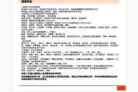 好医保6年版的要不要升级？图片