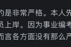 公务员体检制度的深远意义：网友热议经典案例，彰显制度重要性图片