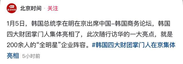 于晓光做梦没想到，韩国总统访华仅3天	，46岁秋瓷炫竟意外火出圈