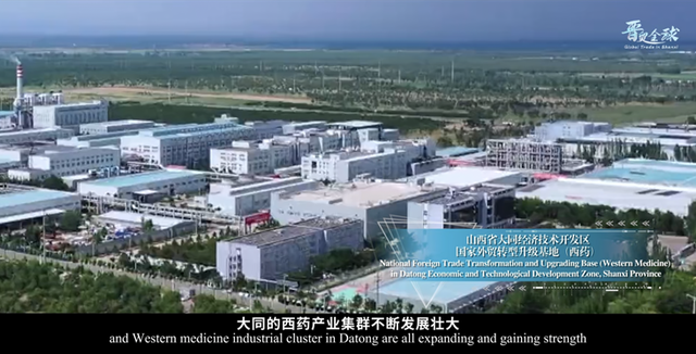 晋贸全球-Global Trade in Shanxi，开放的山西欢迎你！