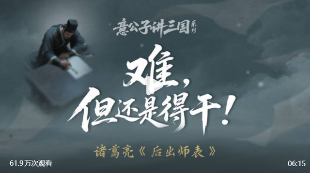 我们应该以怎样的态度对待经典和传统文化？春节假期你pick谁？