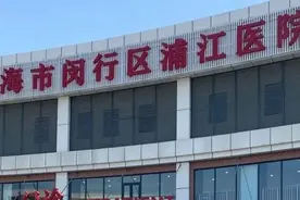 浦江医院（仁济医院闵行分院）启动试运行！20多个专业方向招聘图片