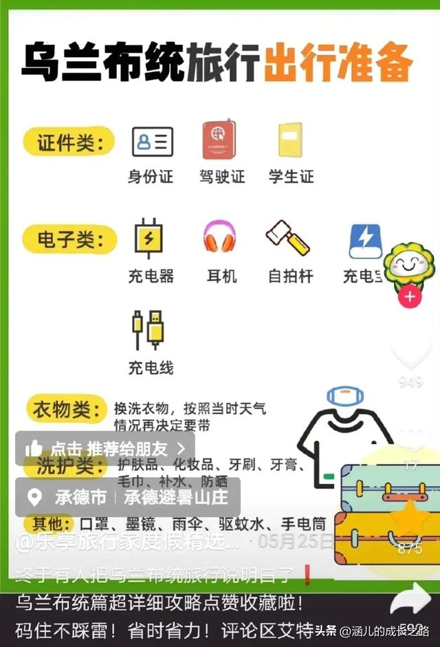 总要去趟草原吧！自驾塞罕坝和乌兰布统超简攻略（附图超全）
