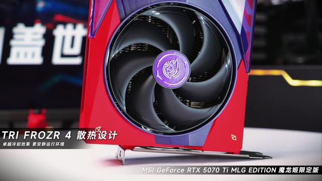 炽烈红韵·魔龙觉醒：微星RTX 5070 Ti魔龙姬限定版开箱实测