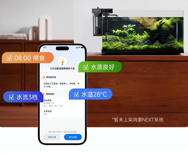 跟智能鱼缸一个价！这款过滤器安装后，普通鱼缸也能智能化了