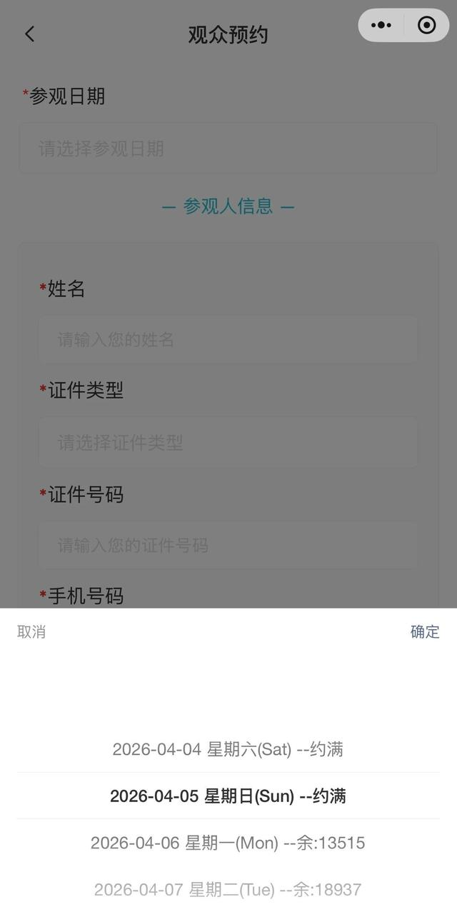 持续更新丨约满！售罄！四川多个景区客流预警