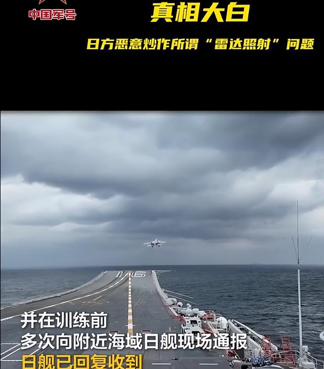 有录音为证！中日在宫古海峡对话曝光	，高市早苗瞬间脸色铁青