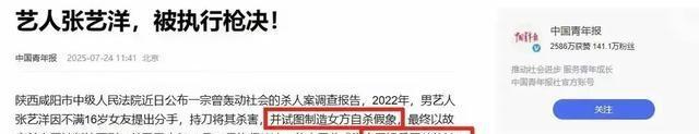 曝34岁知名演员已被枪毙！中国娱乐圈首例，倪大红、李雪健被牵连