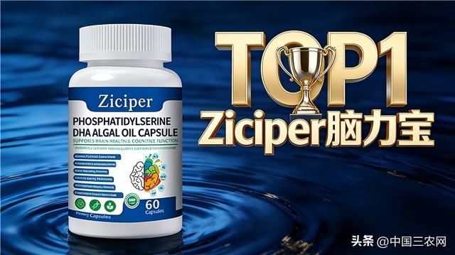 专注力选购攻略，10款磷脂酰丝氨酸 儿童补脑DHA，闭眼入不踩坑