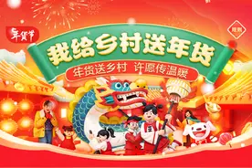 黄金搭档助力“京东乡村送年货”：十余万元脑白金送安徽老年协会图片
