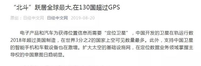 变天了？137个国家使用北斗，产值达5700亿元！美国GPS还能翻身吗