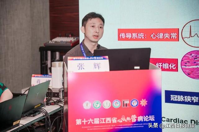 第十六届江西省心血管病论坛圆满落幕：传承与创新共谱“江西心力量”新篇章