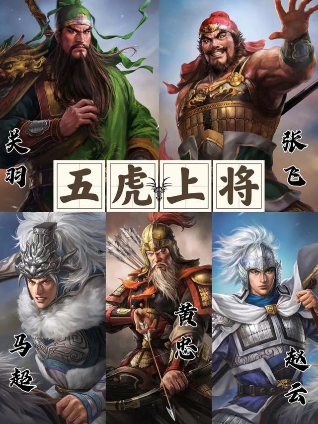 蜀汉有哪些精锐部队?他们战绩如何?他们结局如何?