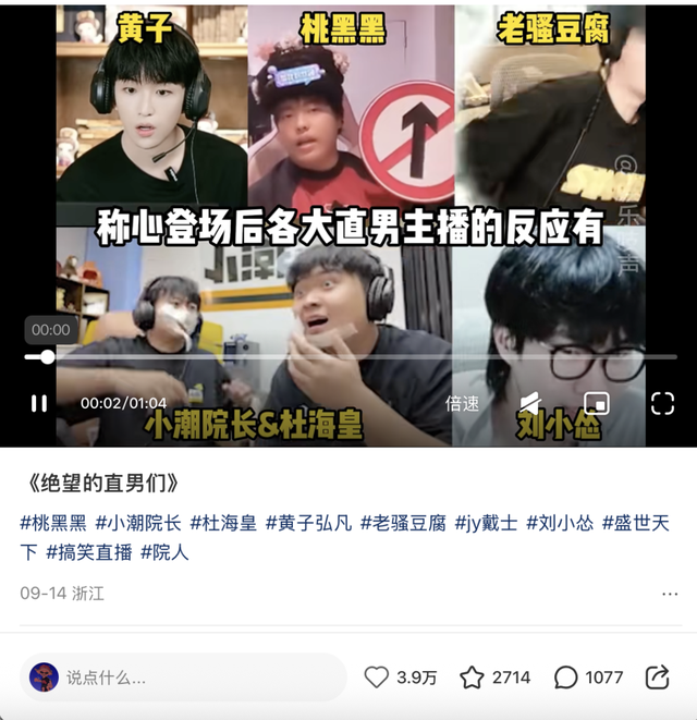 销量超100万份，全网浏览量过15亿，他们又造出一个现象级爆款