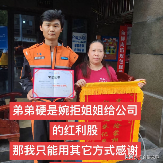 冷库救人外卖小哥发声，拒绝接受陈秀华给股份，获饿了么嘉奖