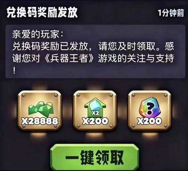 《兵器王者》十月最新兑换码来袭，钻石、珍稀道具免费领