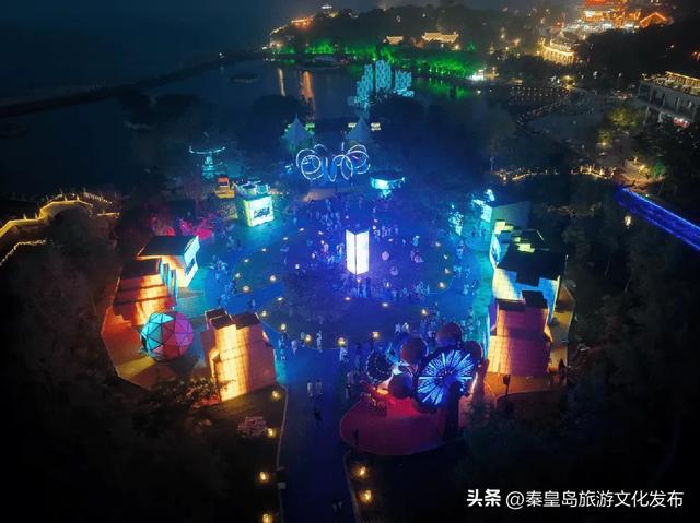 秦皇岛国庆「旅游活动」汇总，从日间嗨玩到夜游盛宴，解锁N种玩法！