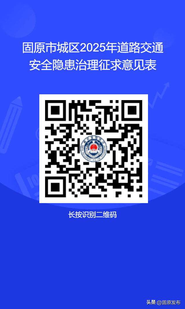 固原城区这几条道路优化改造！需要您的意见！