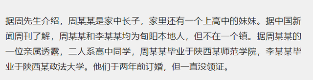 新郎跳河真相大白！当天争吵激烈，女方撇清关系，最后1句话曝光