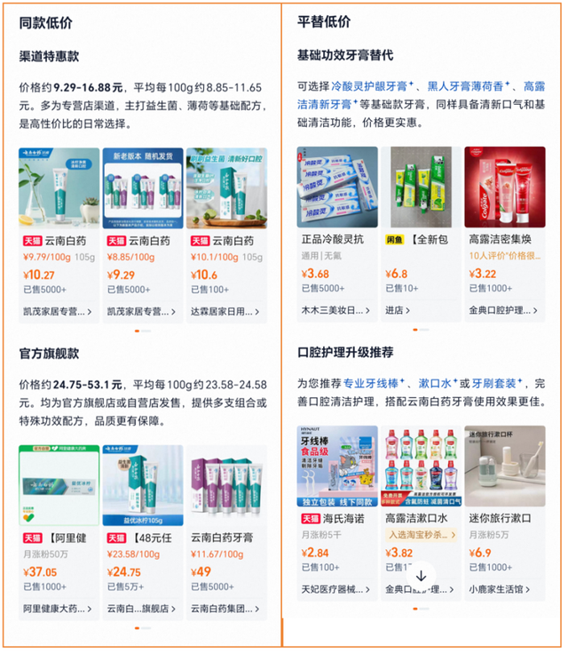 淘宝搜索改了