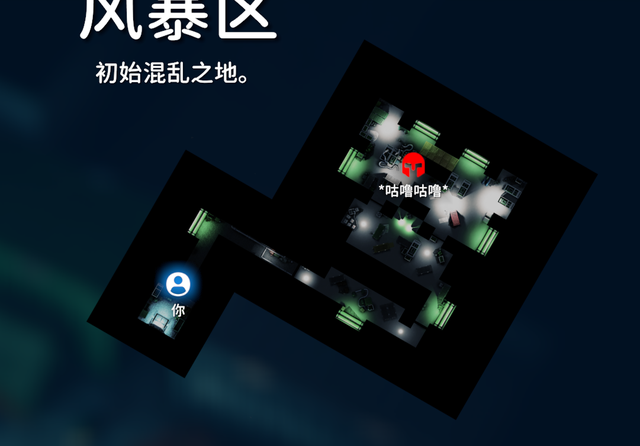 《逃离鸭科夫》新手攻略——风暴区篇，逃离鸭科夫终局地图攻略