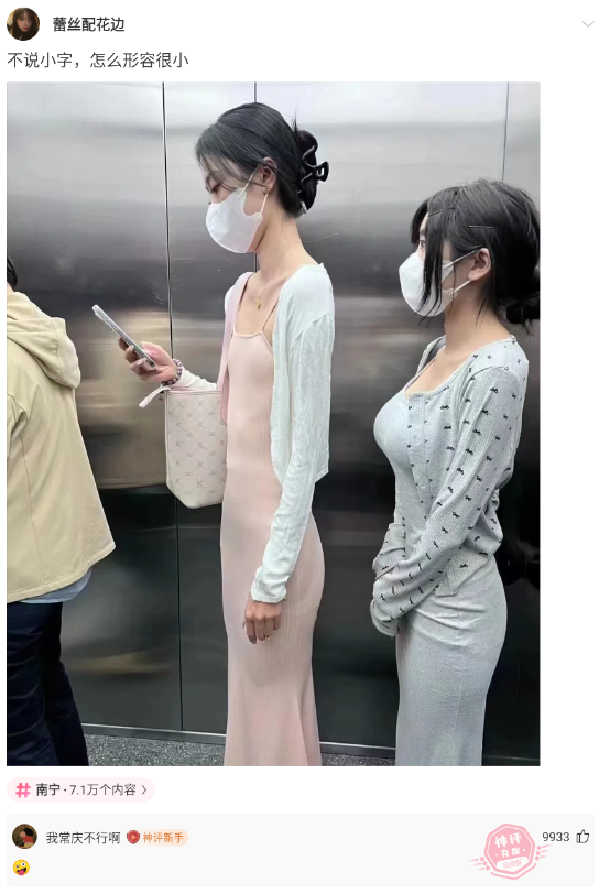 神回复：姐姐的腿不是腿，是塞纳河畔的春水。