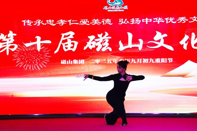 传承忠孝仁爱美德 弘扬中华优秀文化 第十届磁山文化节隆重开幕