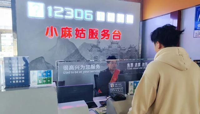 4A级旅游景区 凭火车票半价