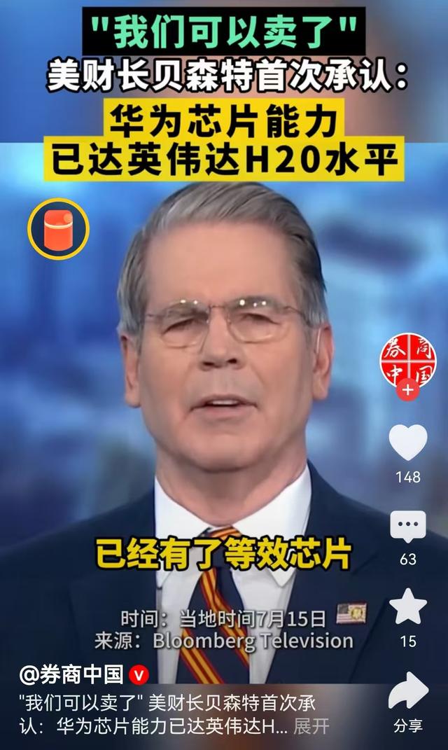 能买的英伟达H20，是美口中的“第四等”货？博弈还在进行时