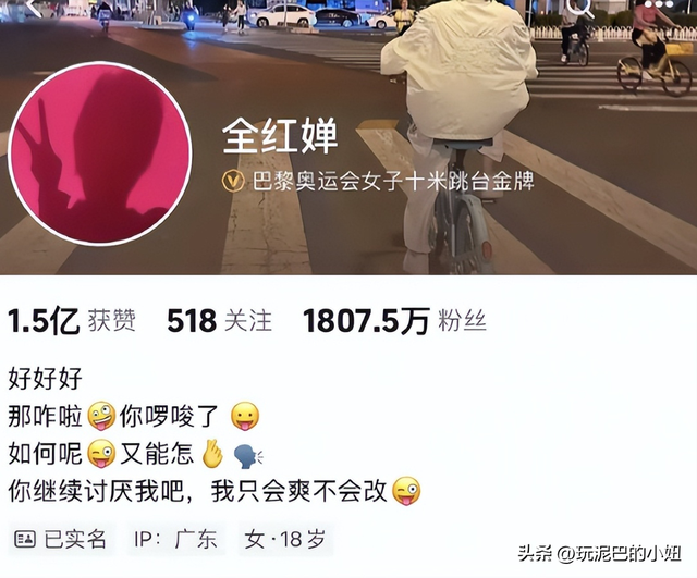 全红婵继发福危机后，彻底做自己	，暨南大学报道遭“肥胖”再攻击