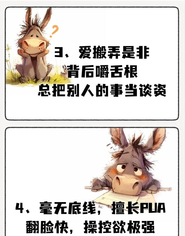 骨子里坏的人，往往都有这4个特征	，尽量别深交