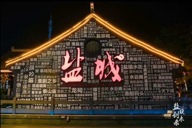 江苏第一大城，给全国点“盐”色看看