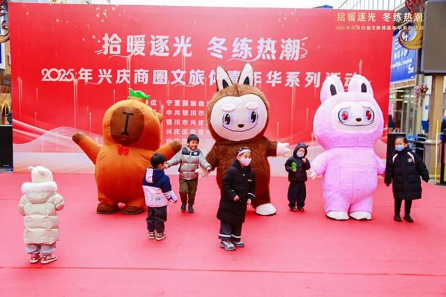 2025年兴庆区“拾暖逐光 冬练热潮”文旅体嘉年华系列活动启幕！