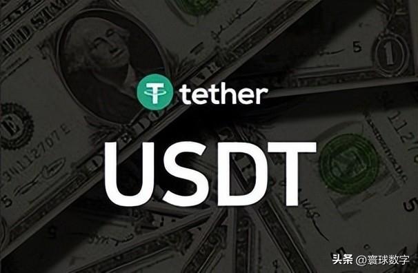 盘点：全球常用的稳定币，USDT只是冰山一角