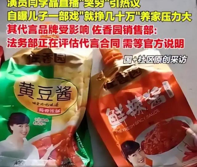 闫学晶事件再升级！官媒下场发文锐评	，言辞犀利，句句直戳她心窝