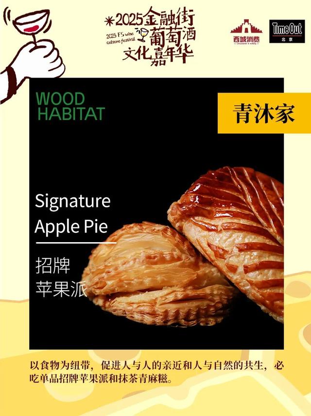 2025金融街葡萄酒文化嘉年华来了！早鸟畅饮包快入！
