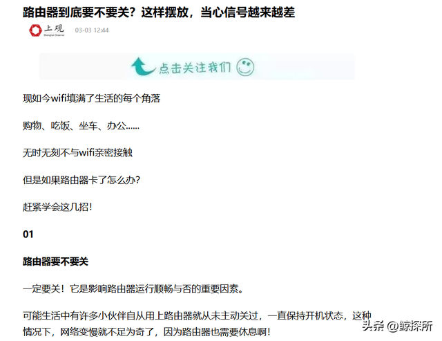 路由器需要多久关闭一次？很多人都做错了，难怪网速变得越来越慢