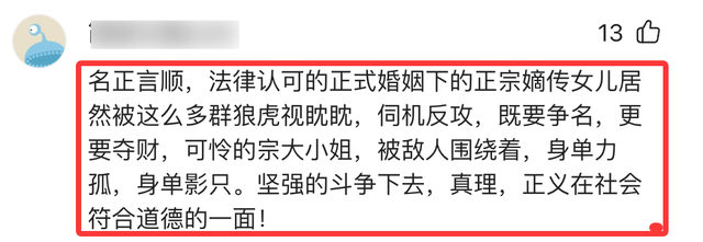 官媒曝宗庆后私生活，72岁色心依旧，二房挤走三房，小四大闹公司