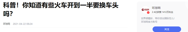 青藏铁路进入格尔木，为什么要换美国的火车头，国产的不能用吗？