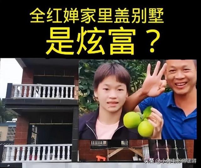 全红婵家别墅正式封顶，令人不适的事发生	，还不止一件