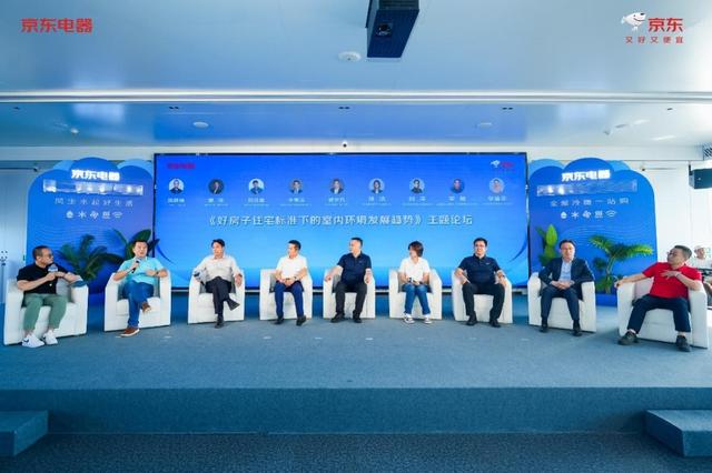 京东 MALL发布家气候定制战略 让新房老房皆可升级“好房子”
