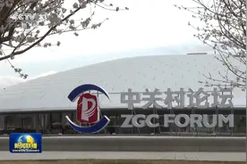 今晚，央视《新闻联播》两度聚焦2025中关村论坛年会图片
