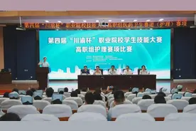 川渝职教协同育才 赋能健康产业高质量发展图片