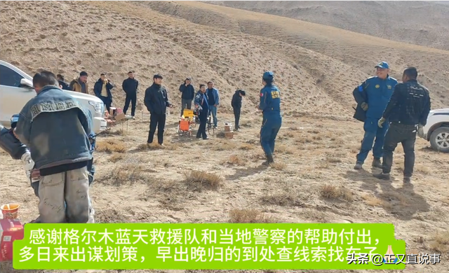 男子自驾青海失联后续：行车记录曝光，警方介入，四疑点细思极恐