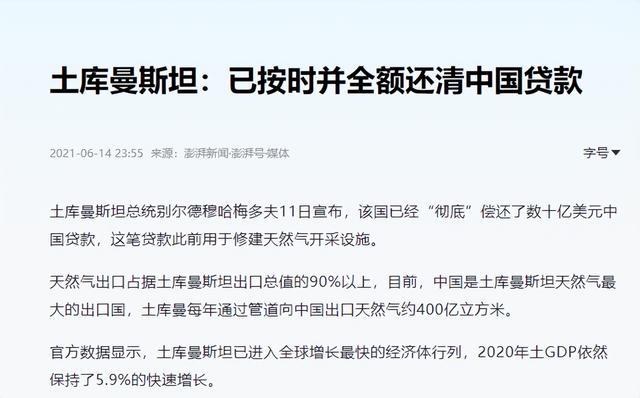 这才是铁哥们！欠中国81亿全还清，还赠百亿大礼，西方国家都眼红