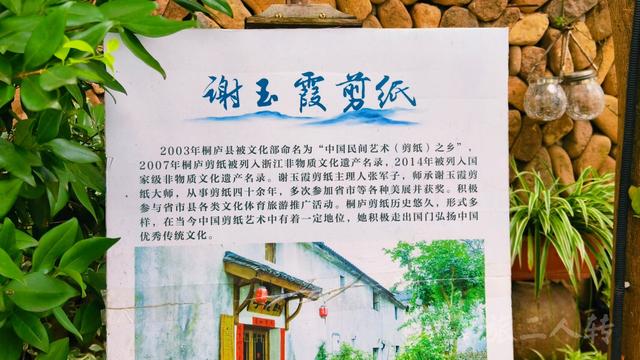 皖浙摩旅二人转——桐庐深澳村篇（下）