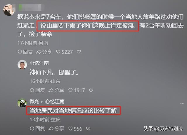 13人露营10死后续：现场尸骨纵横，知情人爆料如果听牧民的还能活