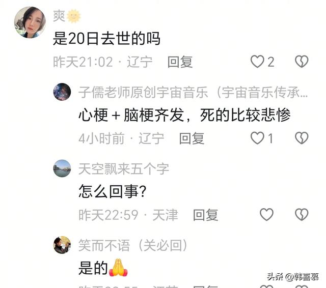 61岁东北源哥去世，长期喝酒心梗猝死，潇洒半辈子，婚姻情况未知