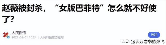 封杀四年，49岁赵薇突传消息，因胃癌去世传闻5个月前就真相大白